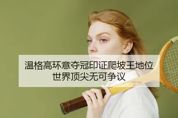 wen-ge-gao-huan-yi-duo-guan-yin-zheng-pa-po-wang-di-wei-shi-jie-ding-jian-wu-ke-zheng-yi-2-975.jpg